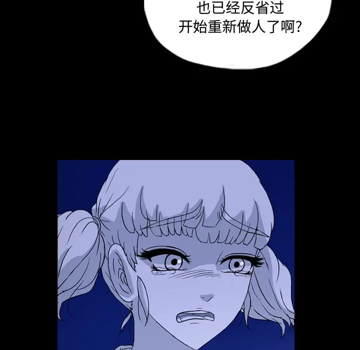 梦魇[顶通]韩漫全集-第 88 话无删减无遮挡章节图片 