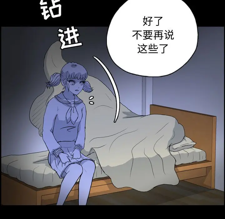 梦魇[顶通]韩漫全集-第 88 话无删减无遮挡章节图片 