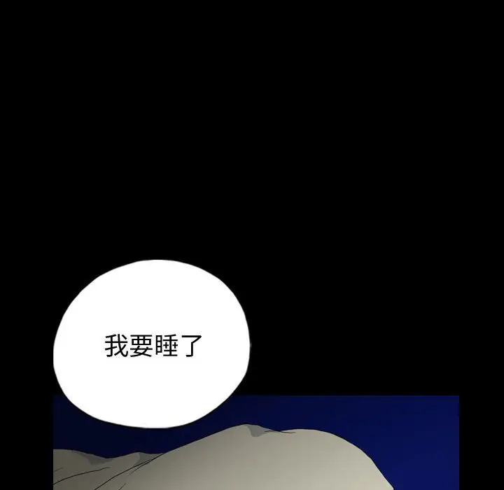 梦魇[顶通]韩漫全集-第 88 话无删减无遮挡章节图片 