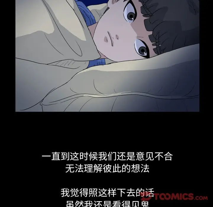 梦魇[顶通]韩漫全集-第 88 话无删减无遮挡章节图片 