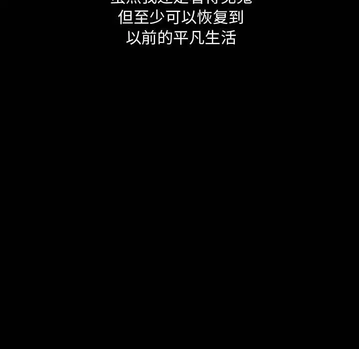 梦魇[顶通]韩漫全集-第 88 话无删减无遮挡章节图片 