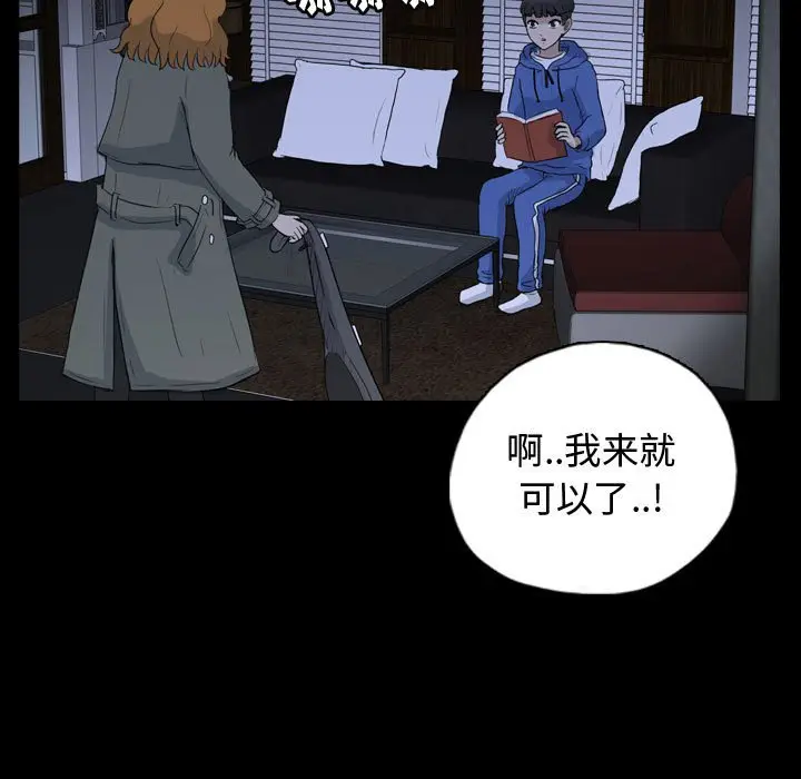 梦魇[顶通]韩漫全集-第 88 话无删减无遮挡章节图片 