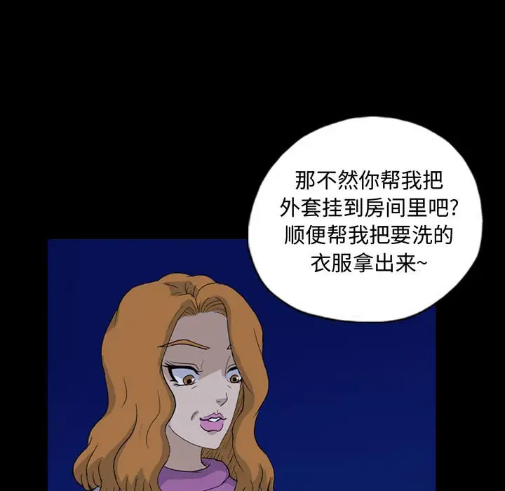 梦魇[顶通]韩漫全集-第 88 话无删减无遮挡章节图片 