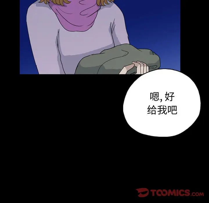 梦魇[顶通]韩漫全集-第 88 话无删减无遮挡章节图片 