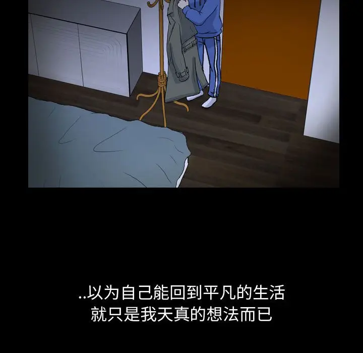 梦魇[顶通]韩漫全集-第 88 话无删减无遮挡章节图片 
