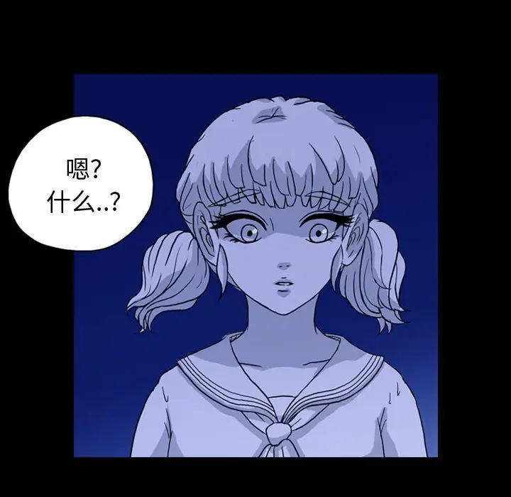 梦魇[顶通]韩漫全集-第 88 话无删减无遮挡章节图片 