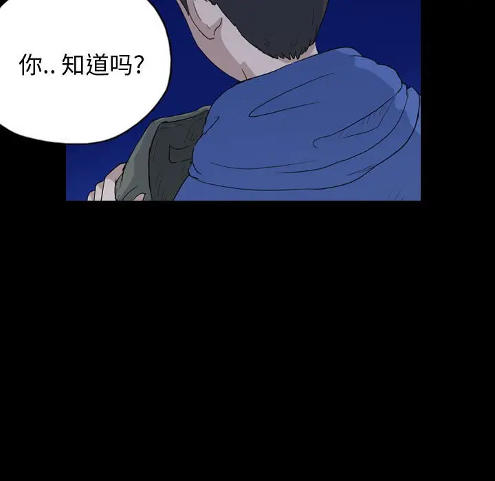 梦魇[顶通]韩漫全集-第 88 话无删减无遮挡章节图片 