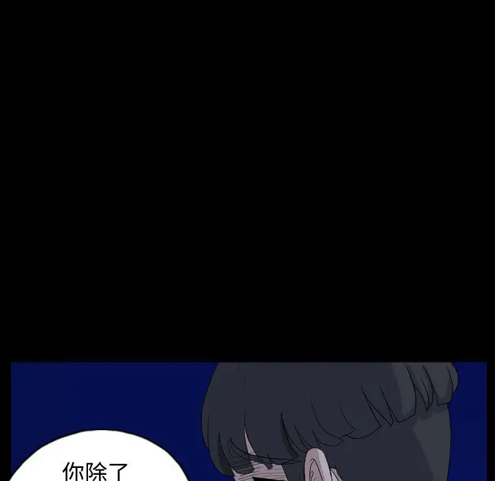 梦魇[顶通]韩漫全集-第 88 话无删减无遮挡章节图片 