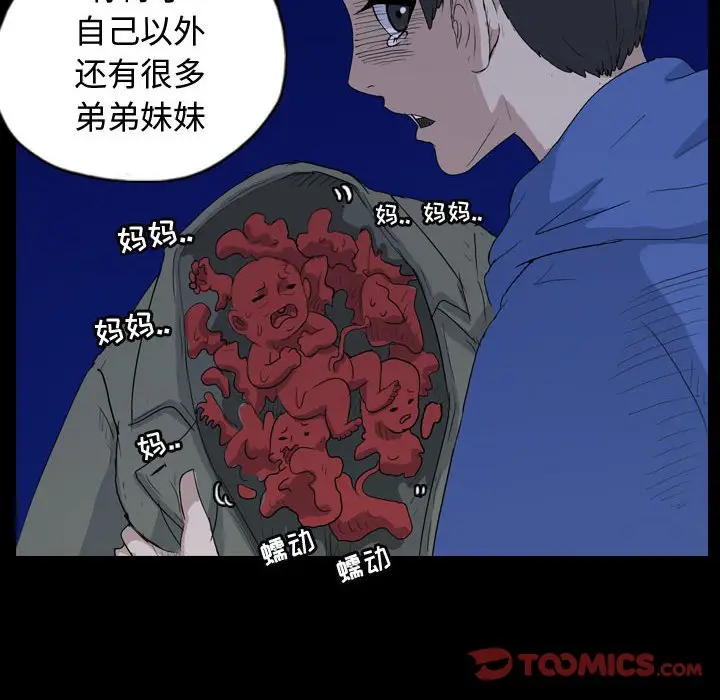 梦魇[顶通]韩漫全集-第 88 话无删减无遮挡章节图片 