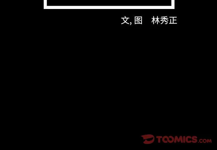 梦魇[顶通]韩漫全集-第 89 话无删减无遮挡章节图片 