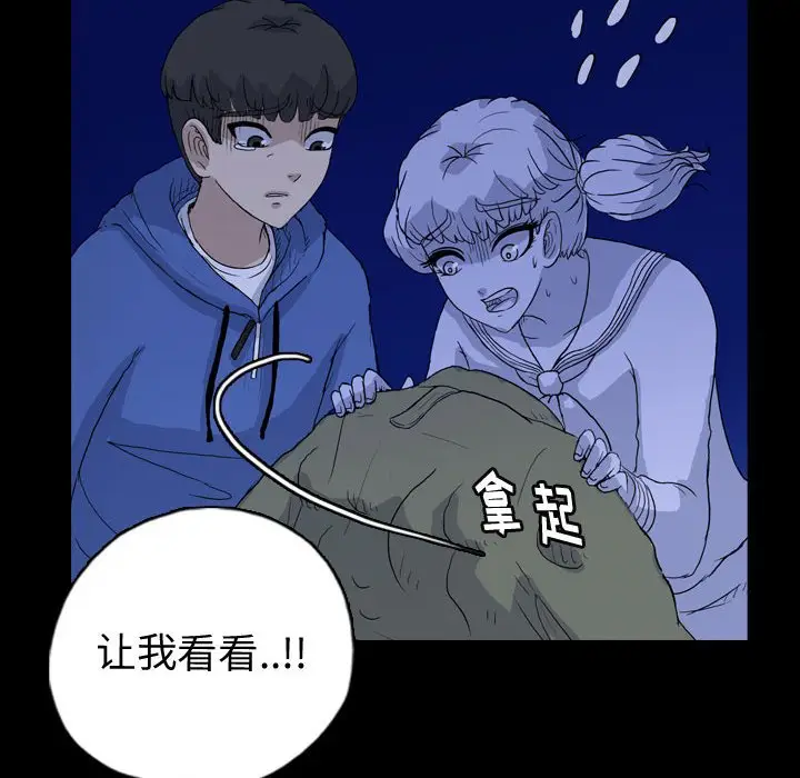 梦魇[顶通]韩漫全集-第 89 话无删减无遮挡章节图片 