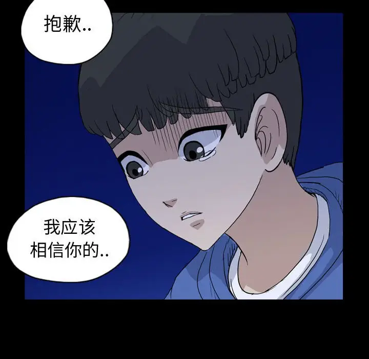 梦魇[顶通]韩漫全集-第 89 话无删减无遮挡章节图片 
