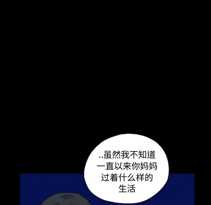 梦魇[顶通]韩漫全集-第 89 话无删减无遮挡章节图片 