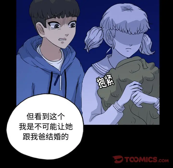 梦魇[顶通]韩漫全集-第 89 话无删减无遮挡章节图片 