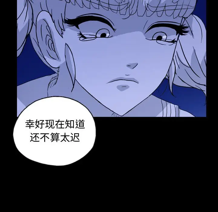 梦魇[顶通]韩漫全集-第 89 话无删减无遮挡章节图片 