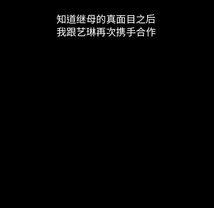 梦魇[顶通]韩漫全集-第 89 话无删减无遮挡章节图片 