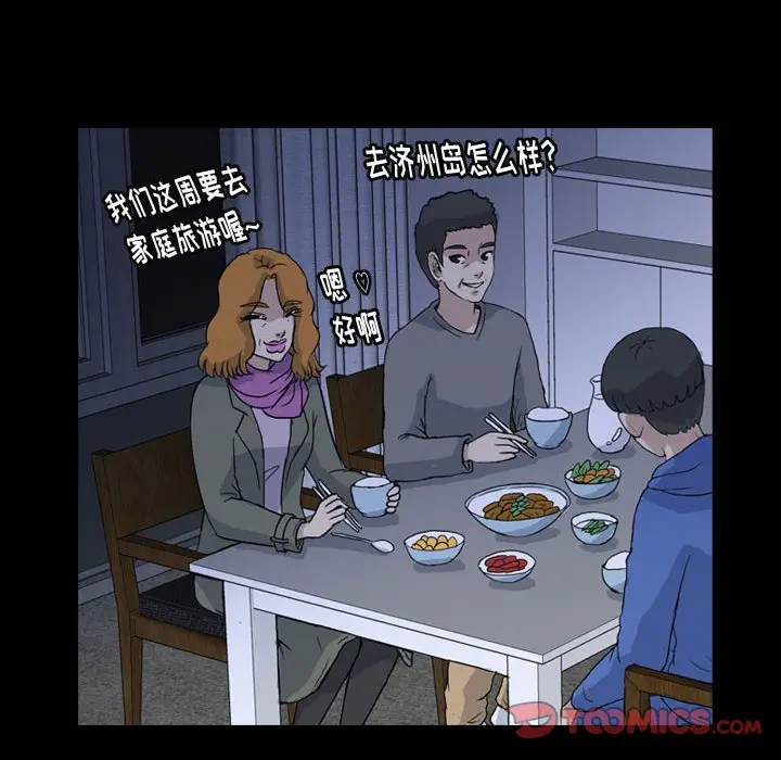 梦魇[顶通]韩漫全集-第 89 话无删减无遮挡章节图片 