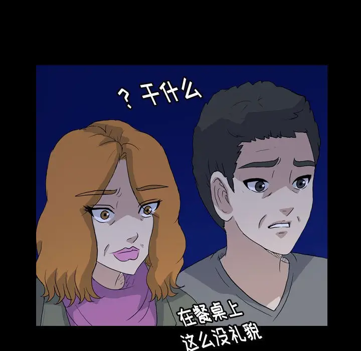 梦魇[顶通]韩漫全集-第 89 话无删减无遮挡章节图片 