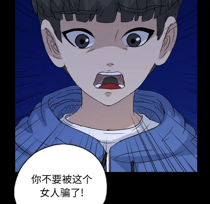 梦魇[顶通]韩漫全集-第 89 话无删减无遮挡章节图片 