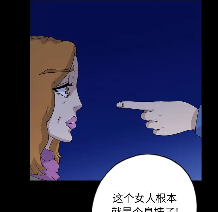 梦魇[顶通]韩漫全集-第 89 话无删减无遮挡章节图片 
