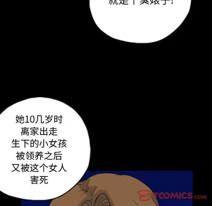 梦魇[顶通]韩漫全集-第 89 话无删减无遮挡章节图片 
