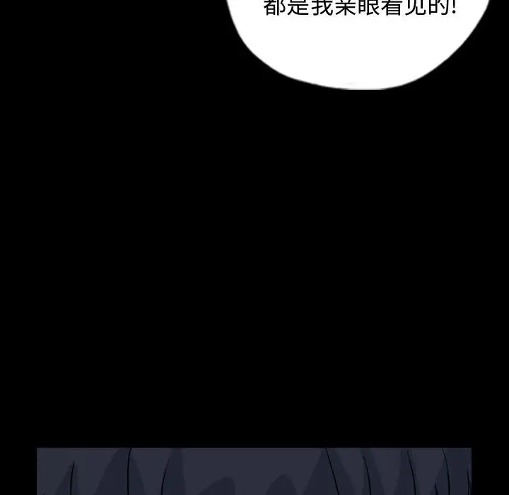 梦魇[顶通]韩漫全集-第 89 话无删减无遮挡章节图片 