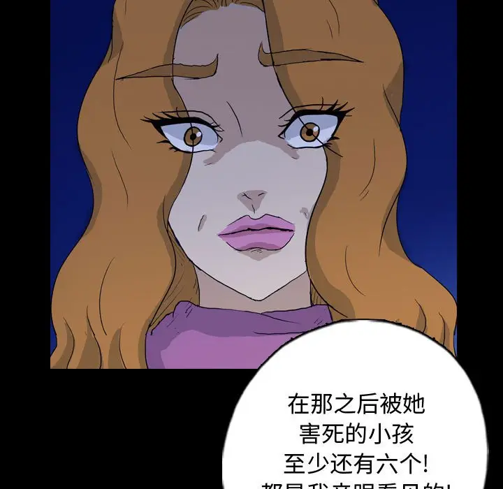 梦魇[顶通]韩漫全集-第 89 话无删减无遮挡章节图片 