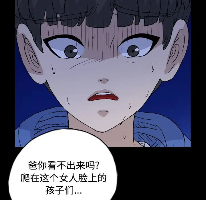 梦魇[顶通]韩漫全集-第 89 话无删减无遮挡章节图片 