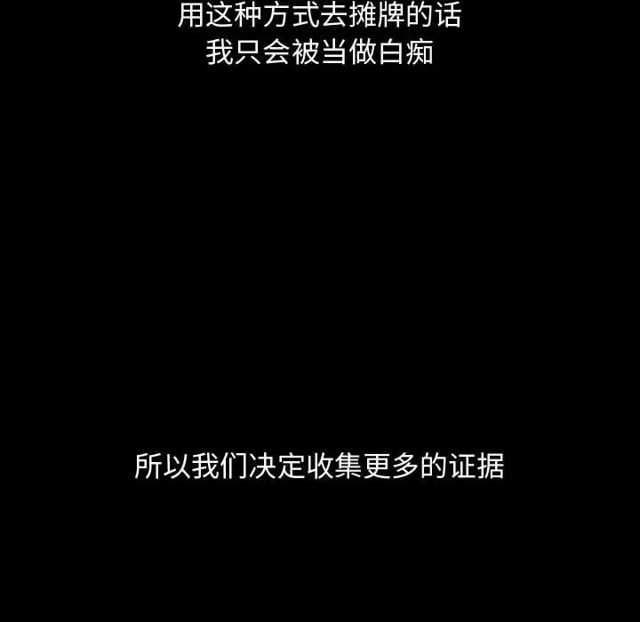梦魇[顶通]韩漫全集-第 89 话无删减无遮挡章节图片 