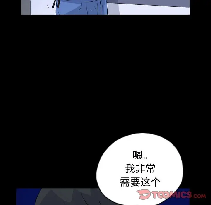 梦魇[顶通]韩漫全集-第 89 话无删减无遮挡章节图片 