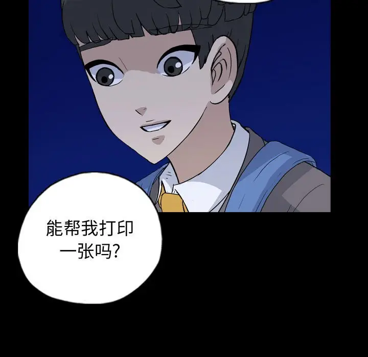 梦魇[顶通]韩漫全集-第 89 话无删减无遮挡章节图片 