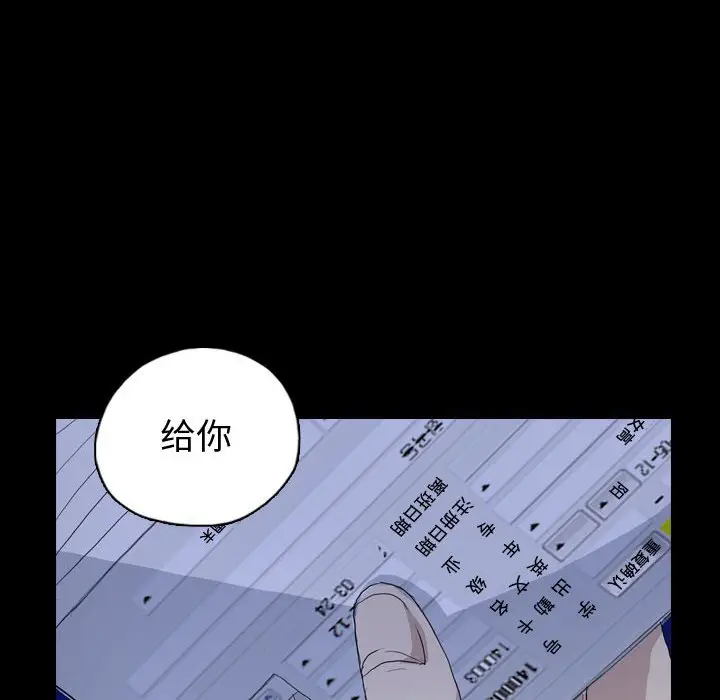 梦魇[顶通]韩漫全集-第 89 话无删减无遮挡章节图片 