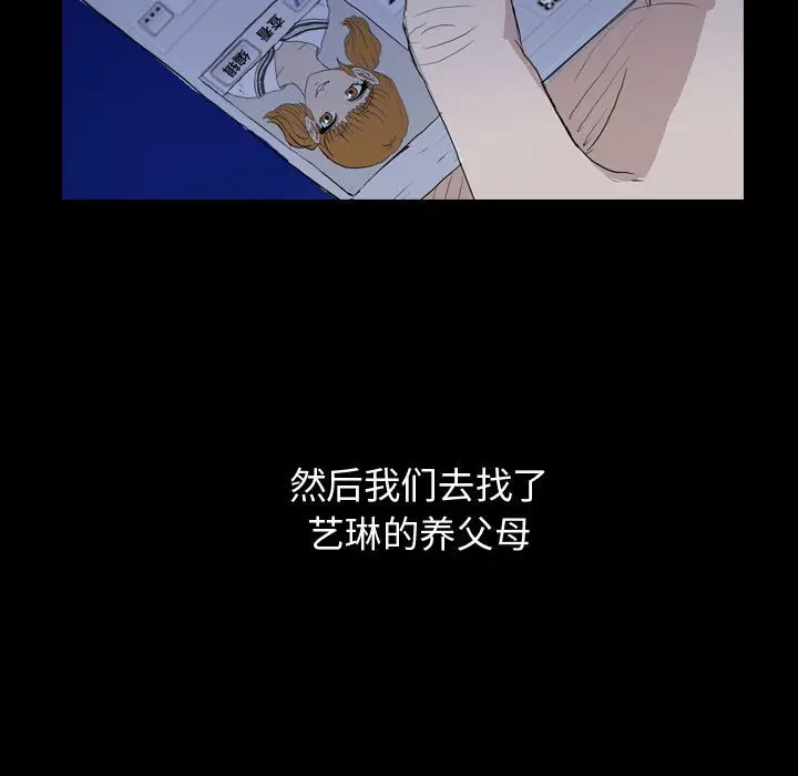 梦魇[顶通]韩漫全集-第 89 话无删减无遮挡章节图片 