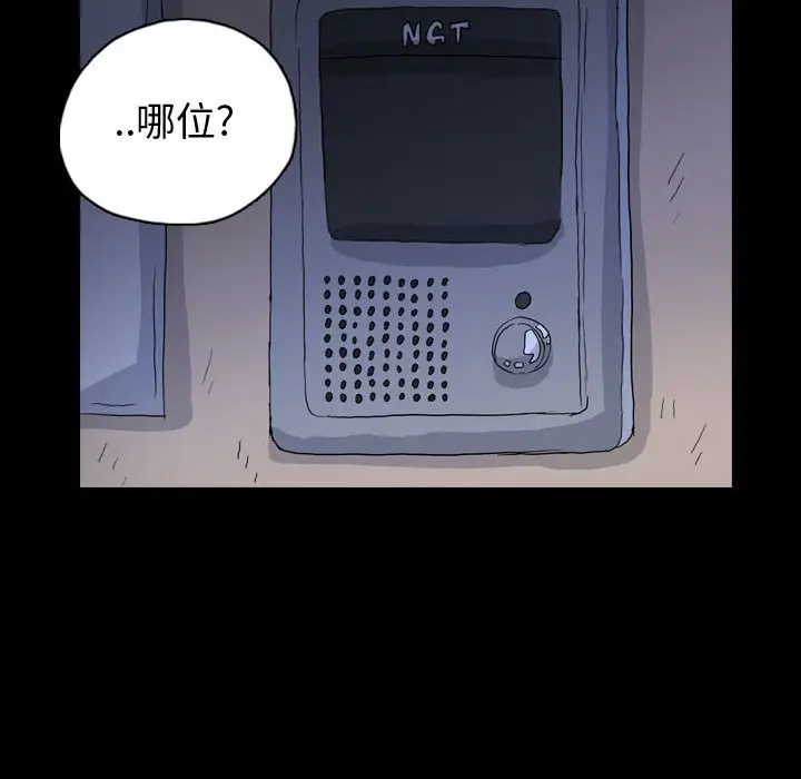 梦魇[顶通]韩漫全集-第 89 话无删减无遮挡章节图片 