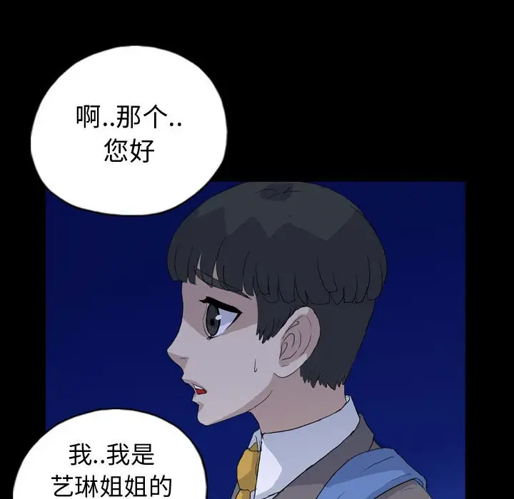 梦魇[顶通]韩漫全集-第 89 话无删减无遮挡章节图片 