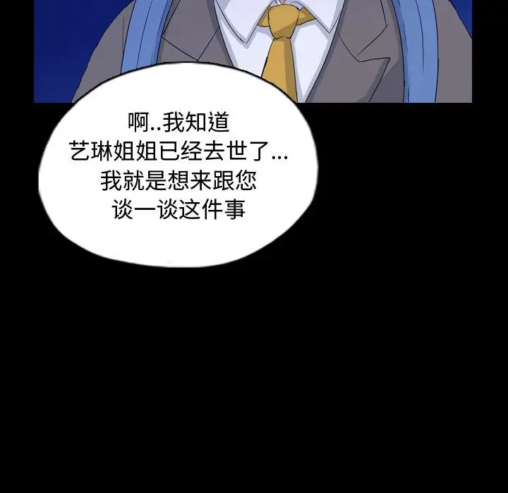 梦魇[顶通]韩漫全集-第 89 话无删减无遮挡章节图片 