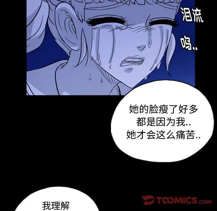 梦魇[顶通]韩漫全集-第 89 话无删减无遮挡章节图片 