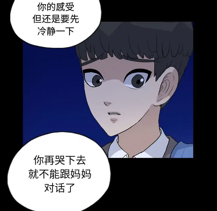 梦魇[顶通]韩漫全集-第 89 话无删减无遮挡章节图片 