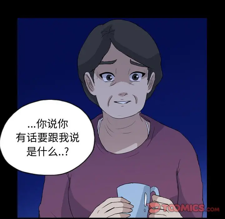 梦魇[顶通]韩漫全集-第 89 话无删减无遮挡章节图片 