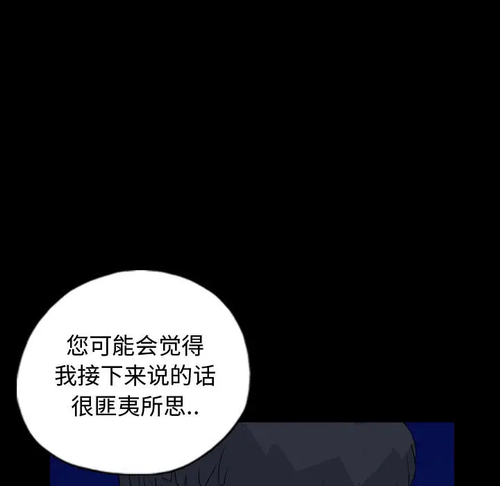 梦魇[顶通]韩漫全集-第 89 话无删减无遮挡章节图片 