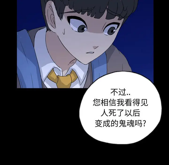 梦魇[顶通]韩漫全集-第 89 话无删减无遮挡章节图片 