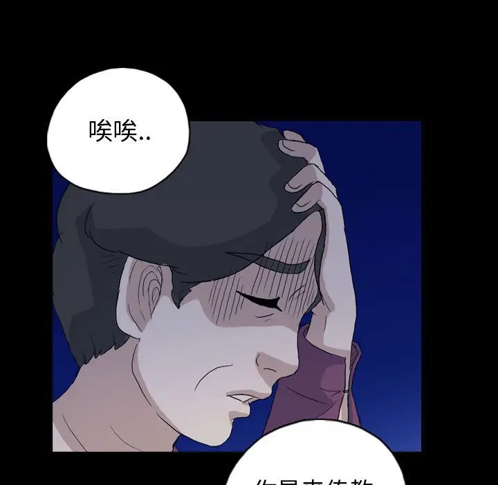梦魇[顶通]韩漫全集-第 89 话无删减无遮挡章节图片 