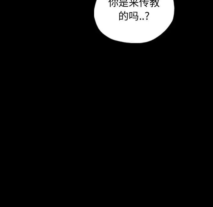梦魇[顶通]韩漫全集-第 89 话无删减无遮挡章节图片 