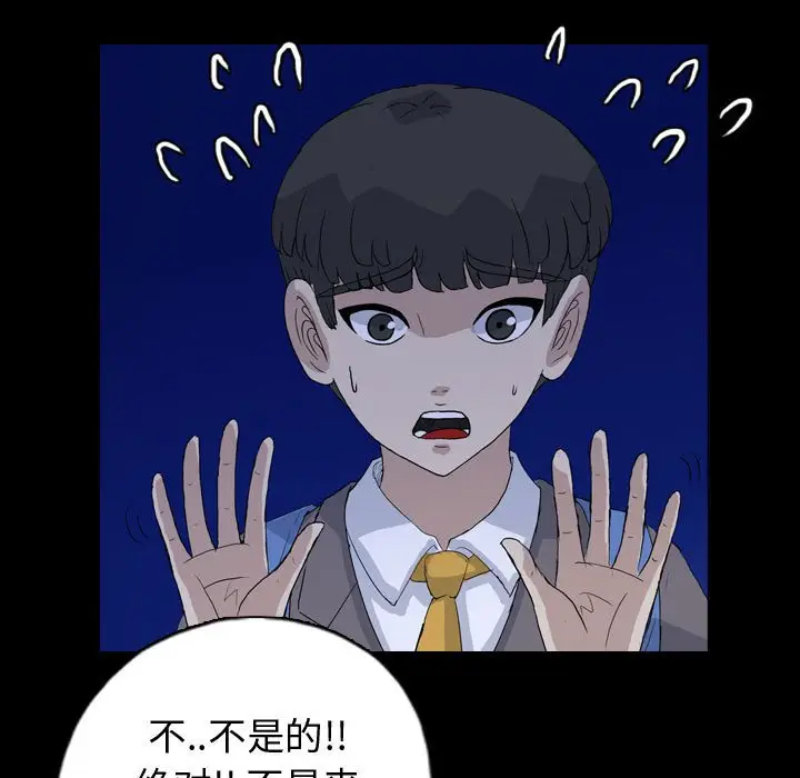 梦魇[顶通]韩漫全集-第 89 话无删减无遮挡章节图片 