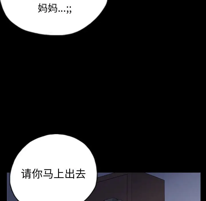 梦魇[顶通]韩漫全集-第 89 话无删减无遮挡章节图片 