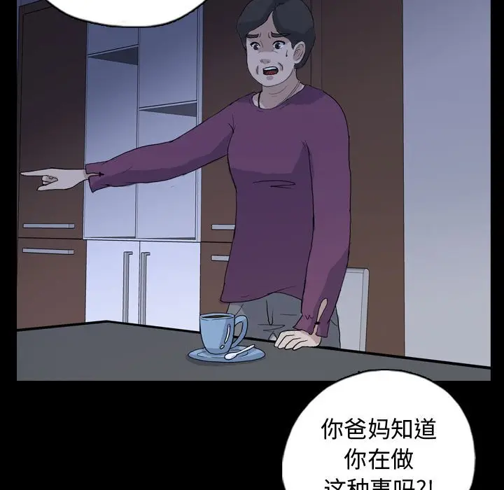 梦魇[顶通]韩漫全集-第 89 话无删减无遮挡章节图片 