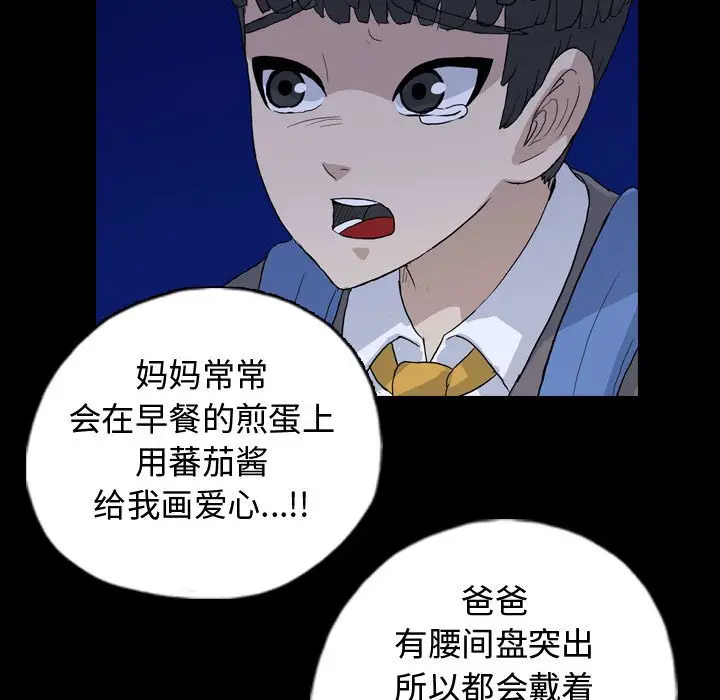 梦魇[顶通]韩漫全集-第 89 话无删减无遮挡章节图片 