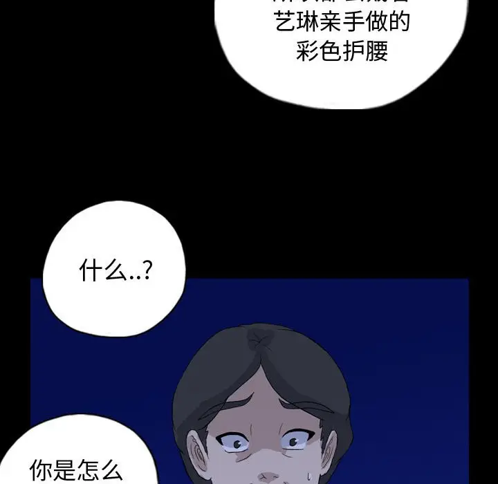 梦魇[顶通]韩漫全集-第 89 话无删减无遮挡章节图片 