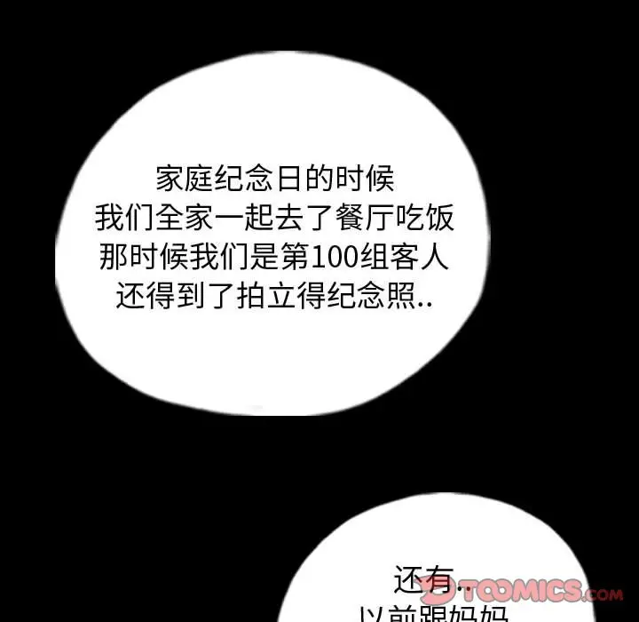 梦魇[顶通]韩漫全集-第 89 话无删减无遮挡章节图片 