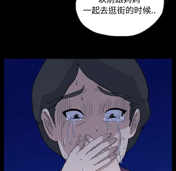 梦魇[顶通]韩漫全集-第 89 话无删减无遮挡章节图片 